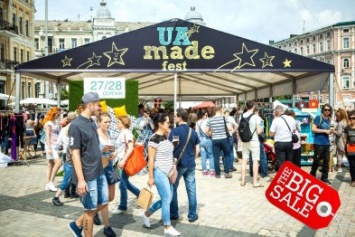 В Киеве пройдет UAmade Fest