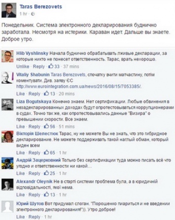 Скандал! Журналисты обвинили власть в имитации реформ и призвали Запад отказать Порошенко в финпомощи и безвизовом режиме