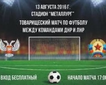 Футбол в "ДНР": 2 тыс. болельщиков и воспитанник Шахтера на поле