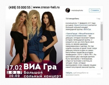 Константин Меладзе объявил дату большого сольного концерта «Виа Гры» в Москве