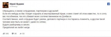 Соучредитель крупного николаевского предприятия заявил, что уволит любого сотрудника за отдых в Крыму