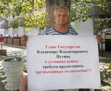 Путина в Крыму встретят местные сумасшедшие (фото)