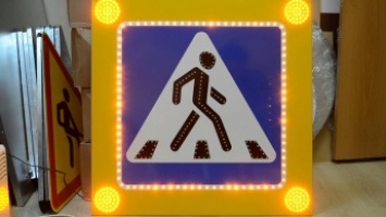 Где в городе установят светодиодные дорожные знаки