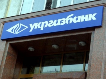 ГПУ: суд отменил решение о взыскании 144 млн грн с "Укргазбанка"