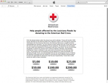 Apple организовала сбор пожертвований для пострадавших от наводнения в Луизиане