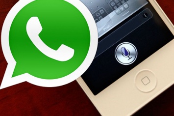 Виртуального помощника Siri можно наблюдать и в программе WhatsApp