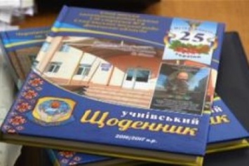 В Черновцах напечатали эксклюзивные дневники для детей Славянска, посвященные 25-летию независимости Украины