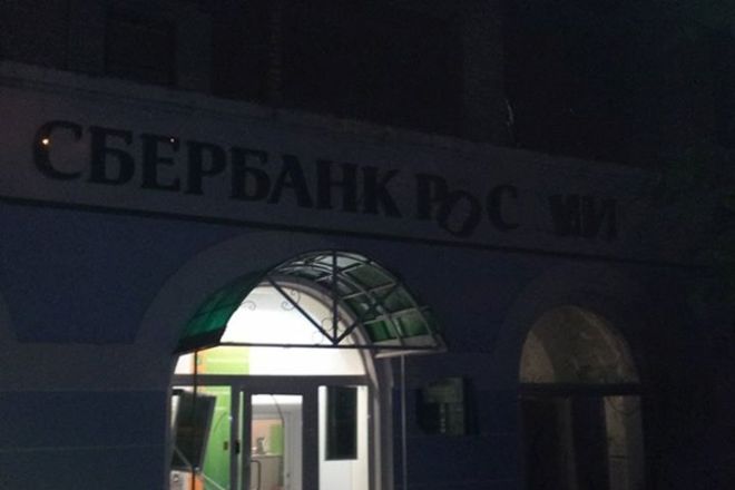 В Киеве подорвали два отделения "Сбербанка России"
