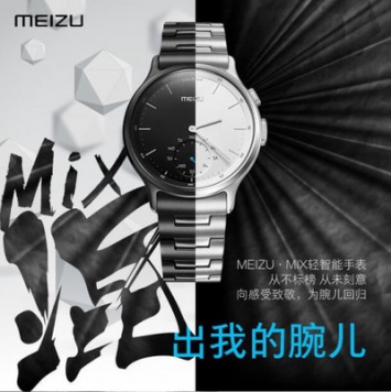 Первые "умные" часы Meizu разочаровали пользователей