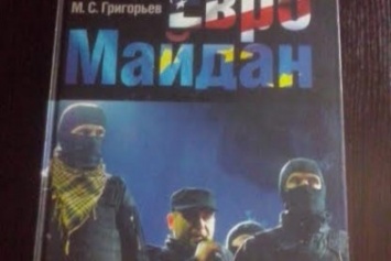 На КПВВ "Новотроицкое" пограничники нашли запрещенную литературу( ФОТО)