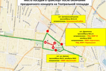 В День независимости будет закрыто движение в центре Мариуполя (СХЕМА)
