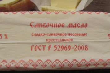 В Луганске килограмм сливочного масла стоит 300 рублей (мониторинг цен)