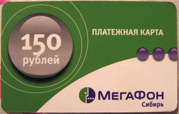 В российской компании «Мегафон» разработали собственную платежную карту