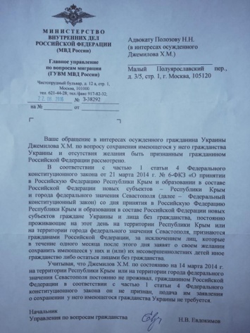 В России признали украинское гражданство сына Джемилева