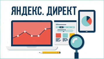 Яндекс.Директ предоставил возможность создавать графические объявления