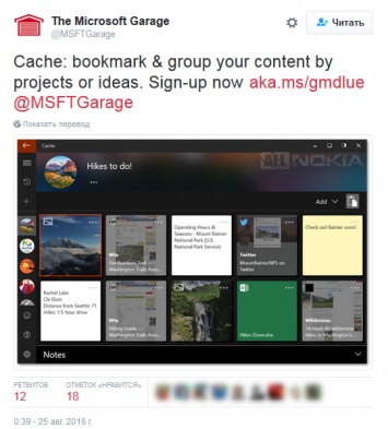 Приложение Cache - аналог OneClip от Microsoft Garage
