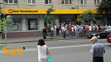 Банкир, оставивший без денег 14 тысяч украинцев (фото)