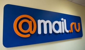 Произошла утечка 25 млн паролей пользователей форумов Mail.Ru