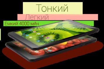 Стартовали продажи планшета texet ТМ-8044