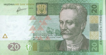 НБУ выпустил новую 20-гривневую банкноту (видео)