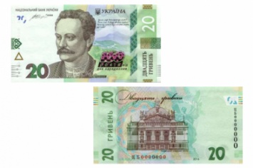 Нацбанк Украины выпустил памятные льняные банкноты посвященные 160-летию Ивана Франко