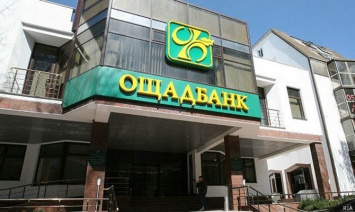 Ощадбанк подал против РФ иск по активам в Крыму на 1 млрд долларов