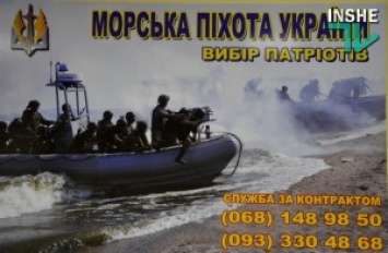 Выбор патриотов: в Николаеве начал работать вербовочный центр ВМС Вооруженных Сил Украины