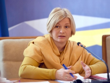 Геращенко рассказала о результатах переговоров в Минске