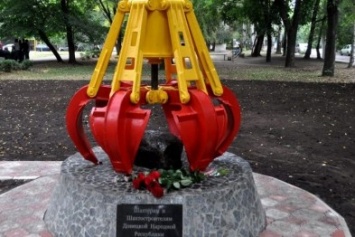 В Донецке открыли памятник шахтостроителям - грейферный ковш на пьедестале
