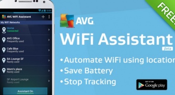 Руководство Google разработало новую функцию Wi-Fi Assistant для смартфонов Nexus