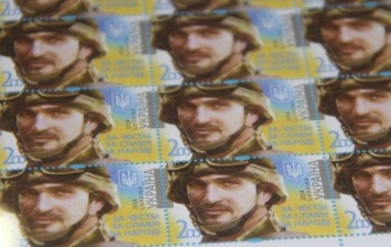 Укрпочта выпустила марки и конверты в честь украинских Героев (ФОТО)