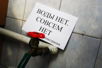 В Славянске не будет воды. Список районов