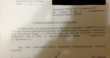 В Симферополе сегодня состоится «суд» по участникам «Судакского автопробега»