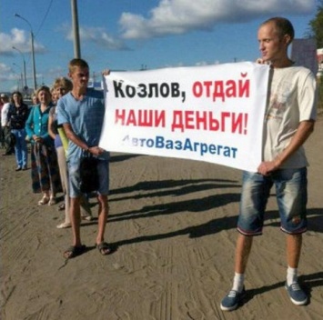 В России рабочие «АвтоВАЗа» перекрыли федеральную трассу: кушать хотят