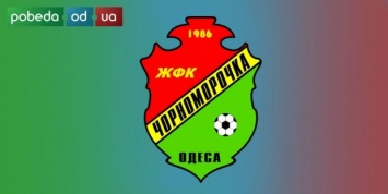 Одесские футболистки начинают второй круг группового этапа чемпионата Украины с домашнего поражения