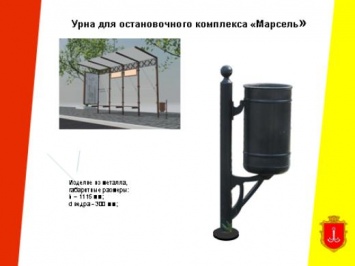 В Одессе презентовали дизайн новых урн для городских улиц