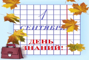 Министерство образования Украины отменило школьные линейки