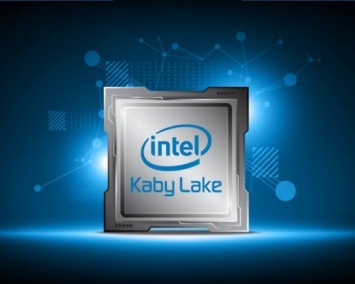 Процессоры Intel Core седьмой генерации представлены официально