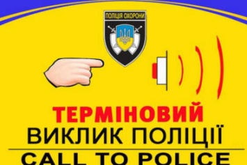 В школах Сум и области установлено 59 кнопок «срочный вызов полиции» (ФОТО)