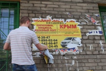 В Кременчуге запрещена любая реклама отдыха в Крыму и пассажирских перевозок на территорию Крыма