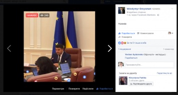 Заседание Кабинета министров Украины транслируется в Facebook