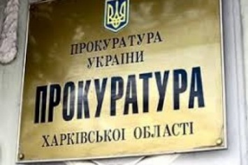 Харьковские бухгалтеры сэкономили на учителях "себе в карман" на учителях более полмиллиона гривен