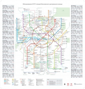 Мэрия Москвы представила обновленную схему столичного метро