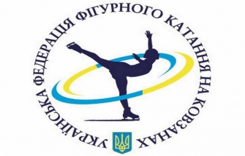 Произошла попытка рейдерского захвата Украинской федерации фигурного катания