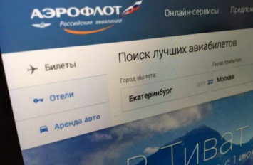 Редизайн: «Аэрофлот» предложил пользователям выбрать дизайн нового сайта авиакомпании