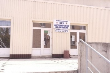 В Покровске (Красноармейске) перенесли открытие перинатального центра