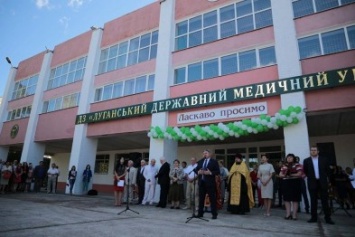 В Рубежном открыли Луганский государственный медицинский университет