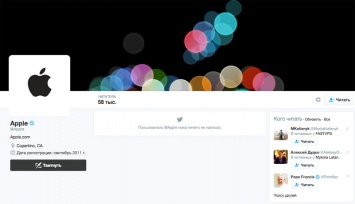 Apple запустила официальный аккаунт в Twitter