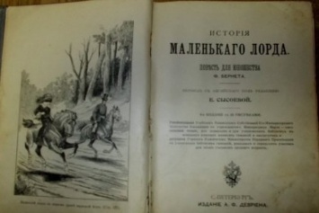 Российский контрабандист и пытался вывезти из Черниговской области старинные книги