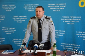 На Николаевщине объявлен конкурс на занятие 95 вакантных должностей следователей и участковых